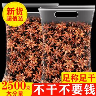 广西八角大料特级大茴香1000g纯香叶桂皮花椒青麻椒辣椒干 干货商