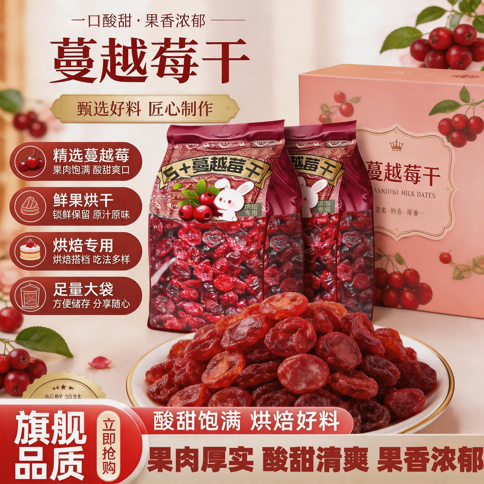 蔓越莓干即食水果干雪花酥原材料曼越梅干烘焙专用零食孕妇旗舰店