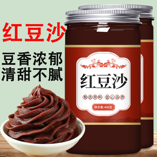 红豆沙馅低糖纯豆沙馅料家用