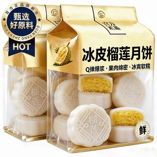 猫山王榴莲流心冰皮月饼中秋礼