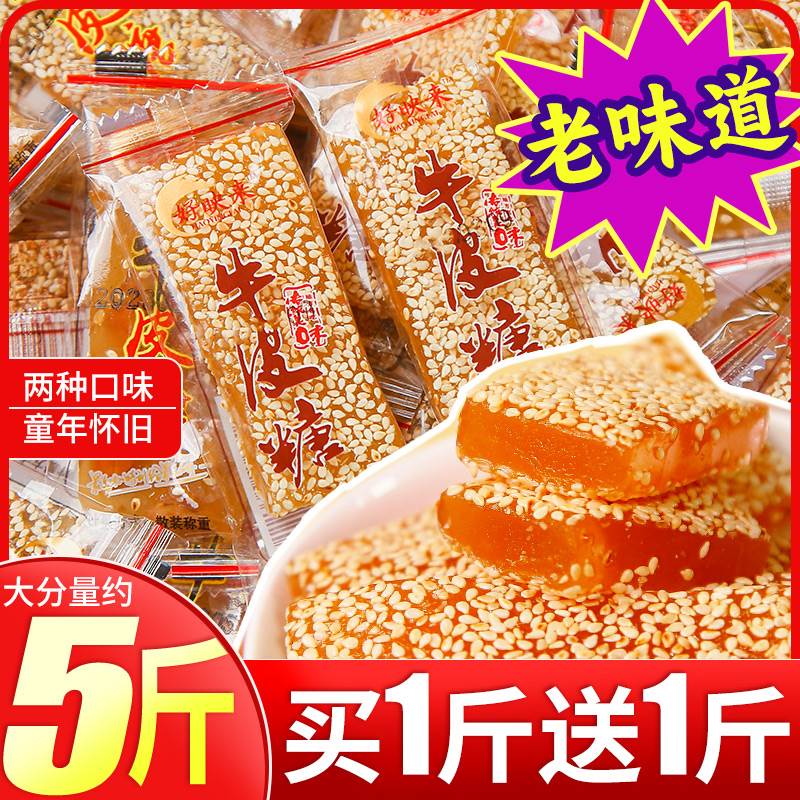 花生牛皮糖正宗老式怀旧手工芝麻软糖果散装年货批发休闲零食小吃