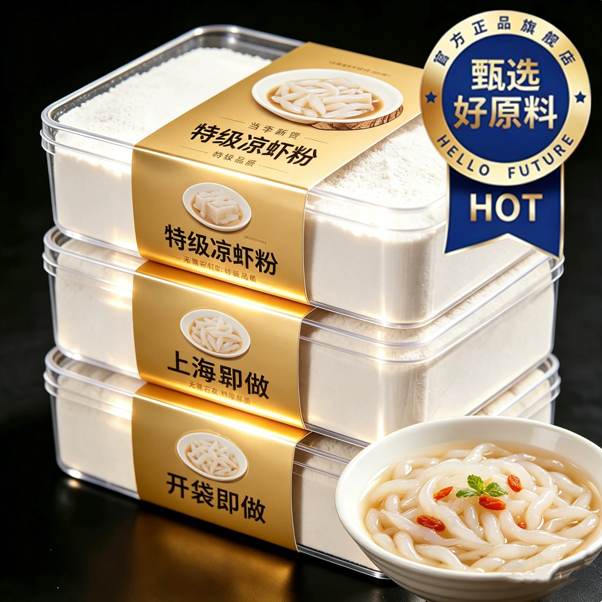 央妈推荐凉虾粉广西特产槐花粉凉糕预拌粉家用商用批发斑斓凉虾粉