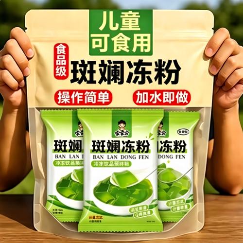 斑斓冻粉甜品奶茶专用原材料果冻
