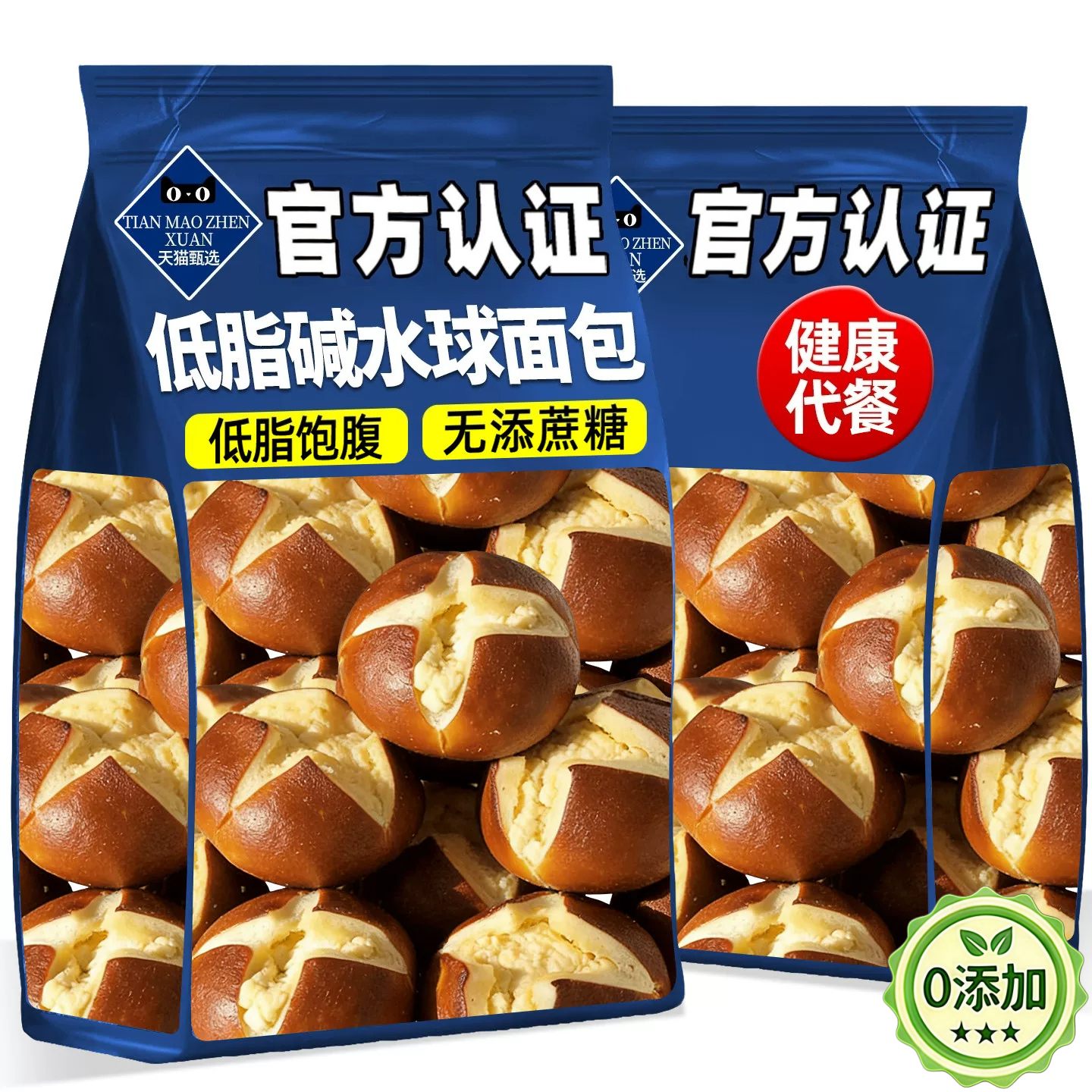 全麦碱水球手作面包减低脂图片