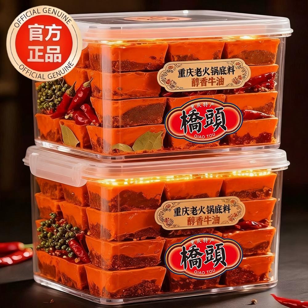 牛油老火锅底料正宗重庆特麻特辣手工牛油火锅底料500g红油串