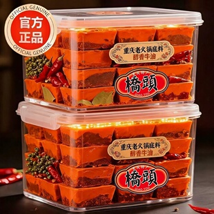 桥头重庆特麻特辣手工牛油火锅底料500g红油串串麻辣烫老火锅底料
