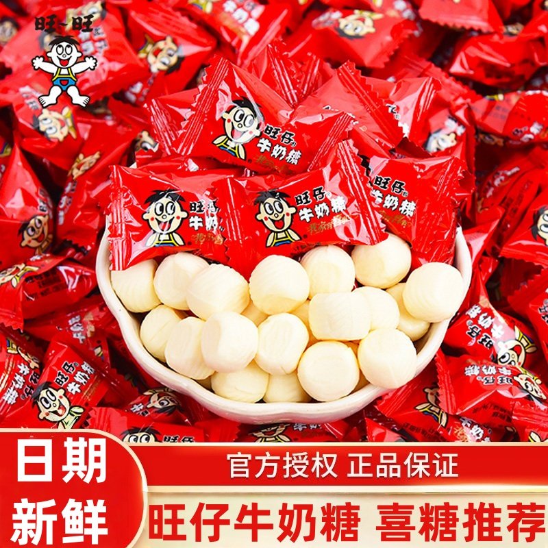 旺仔牛奶糖散装年货喜糖旺专用儿童新年团圆必备糖果休闲小零食,零食/坚果/特产,奶糖,淘宝优惠券,粉丝福利购,淘宝优惠卷