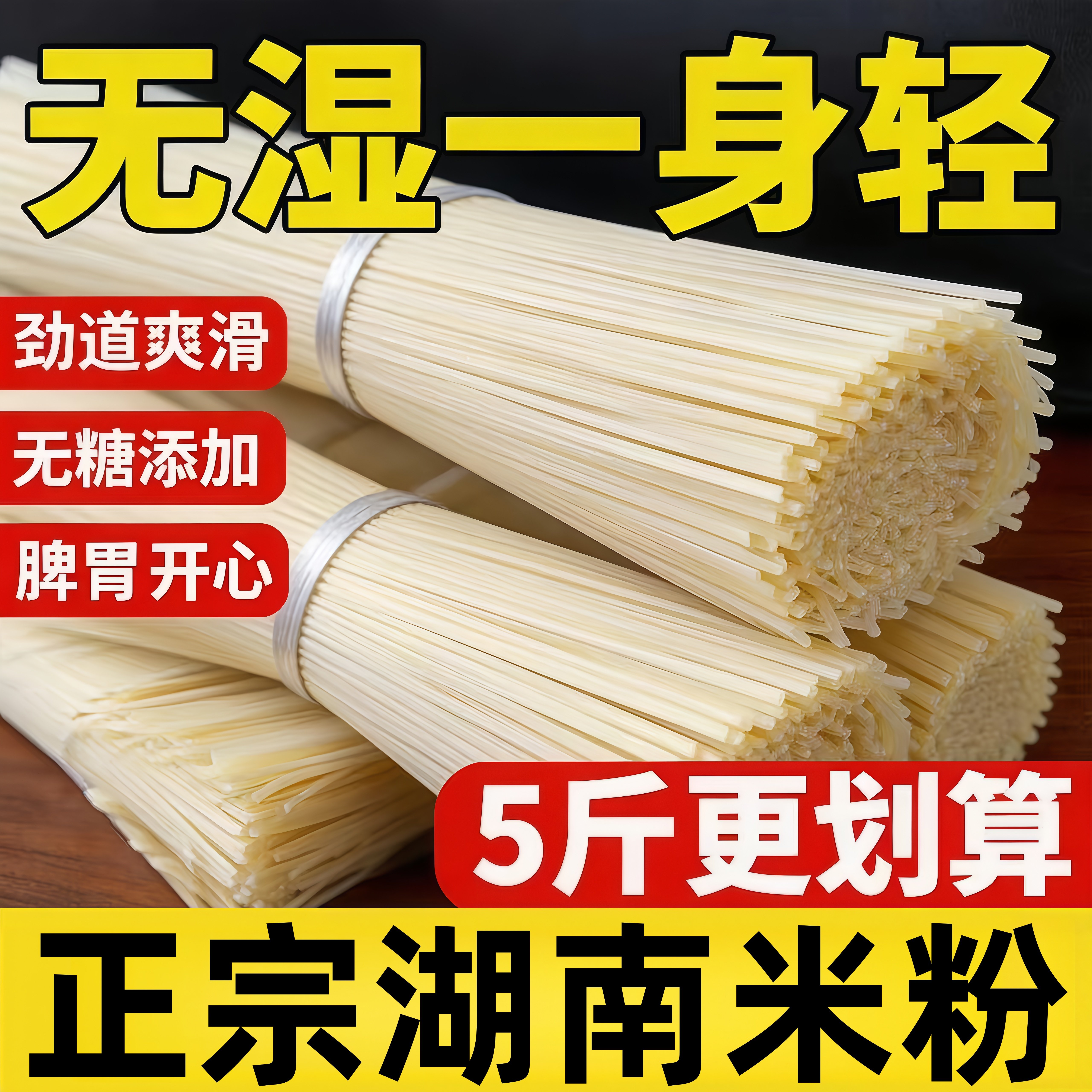 湖南常德米粉干米粉米线正宗津市牛肉粉特产早餐圆粉商用粗粉干粉