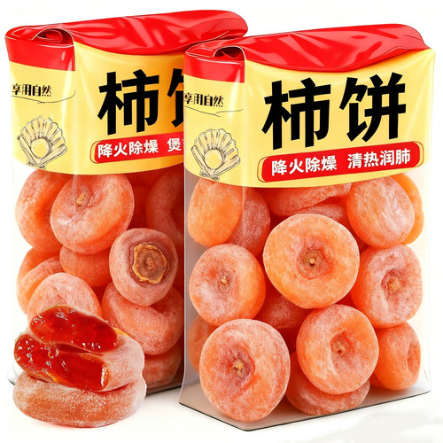 正宗2026新货柿饼官方旗舰店