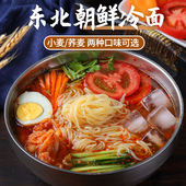 正宗东北大冷面朝鲜民族荞麦免煮凉拌面方便速食小麦冷藏