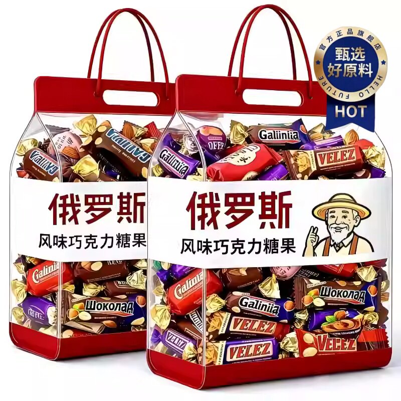 俄罗斯混合装巧克力糖紫皮糖果独立包装年货婚庆喜糖小零食旗舰店