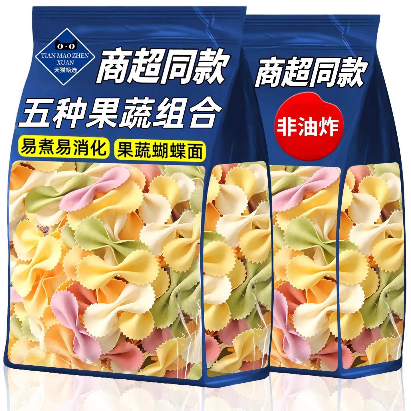 果蔬蝴蝶面多种蔬菜面条面片儿童袋装早餐辅食无添加零食婴儿早餐