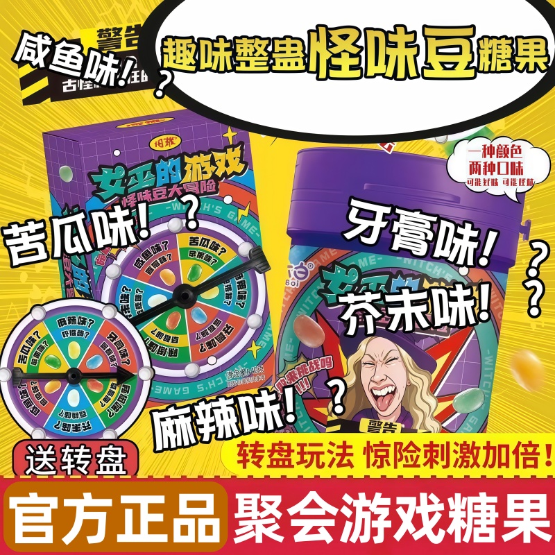 整蛊糖果女巫的游戏第二代第一代