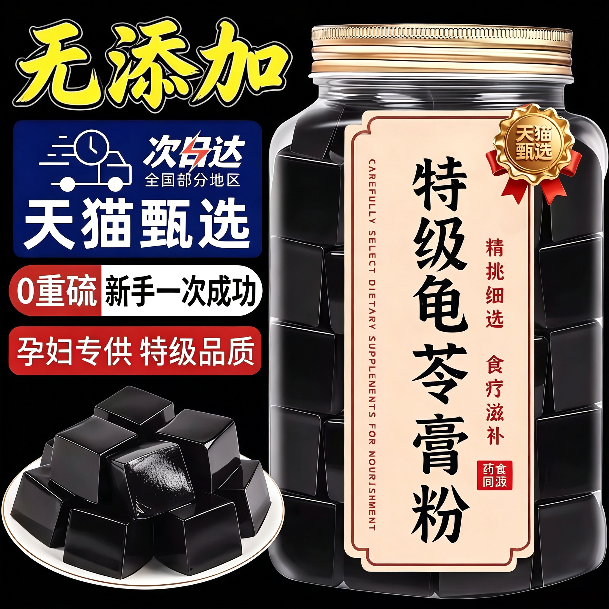 无添加正宗无糖龟苓膏粉烧仙草粉图片