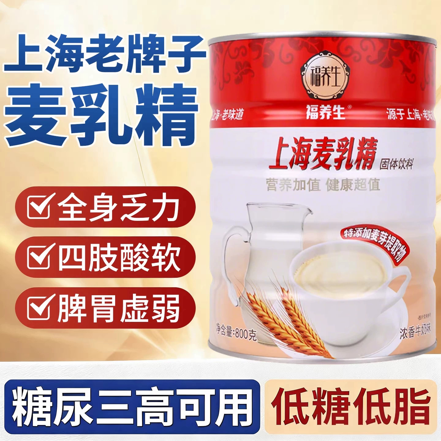 正宗上海麦乳精老牌子上海80后怀旧正品官方旗舰店可可粉蛋白