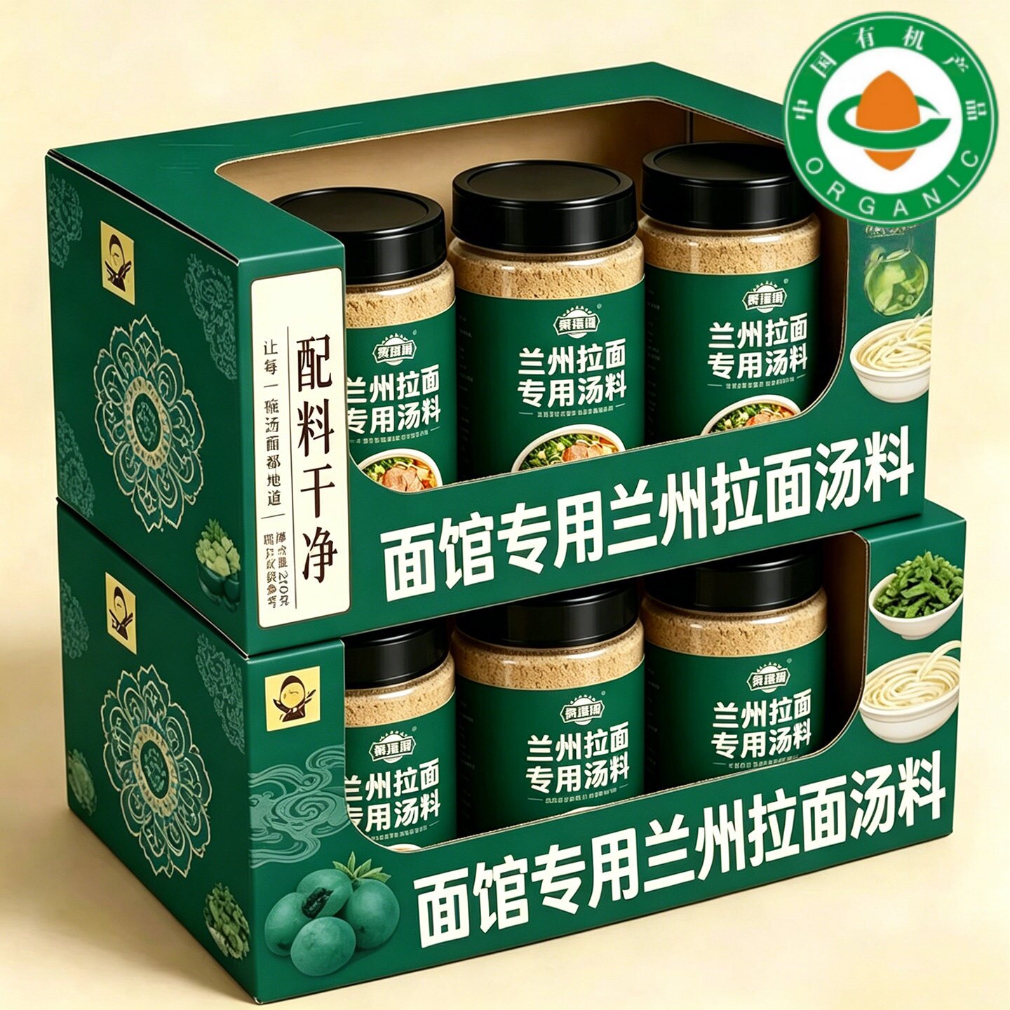 兰州特色拉面汤料包牛肉面正宗调味香菜蔬菜包煮面泡面方便面面条