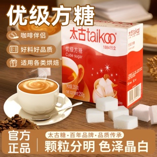 优级方糖太古咖啡奶茶伴侣黑咖啡专用调味糖块速溶方糖官方旗舰店