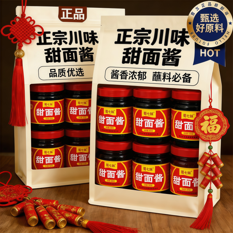 正宗老北京甜面酱官方旗舰店黄豆烤鸭专用0添加小包装商家用批发