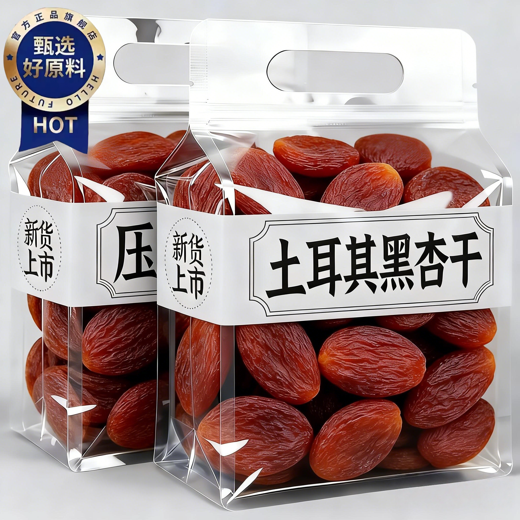 胖超市东来土耳其进口黑杏干官方旗舰店无核大果0蔗糖杏肉果脯