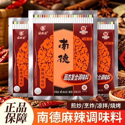 调味料麻辣鲜香炒饭炒菜料调味品