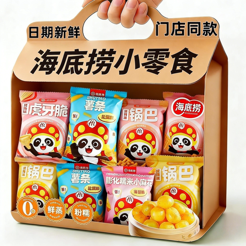 官方正品海底捞小零食官方旗舰店