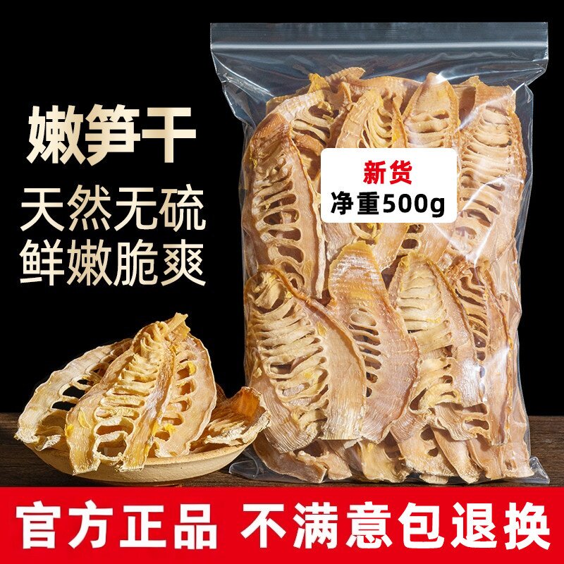 笋干笋尖竹笋农家自制竹笋干特产干货干笋玉兰片笋片官方旗舰店