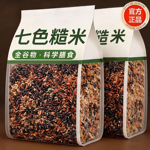 正宗东北七色糙米新米官方旗舰店