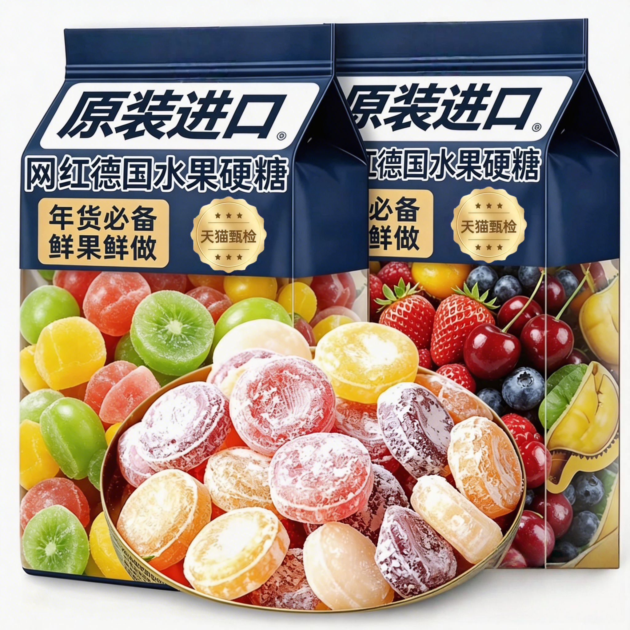 德国进口网红水果糖200g混合水果味薄荷硬糖官方旗舰店喜糖铁盒罐