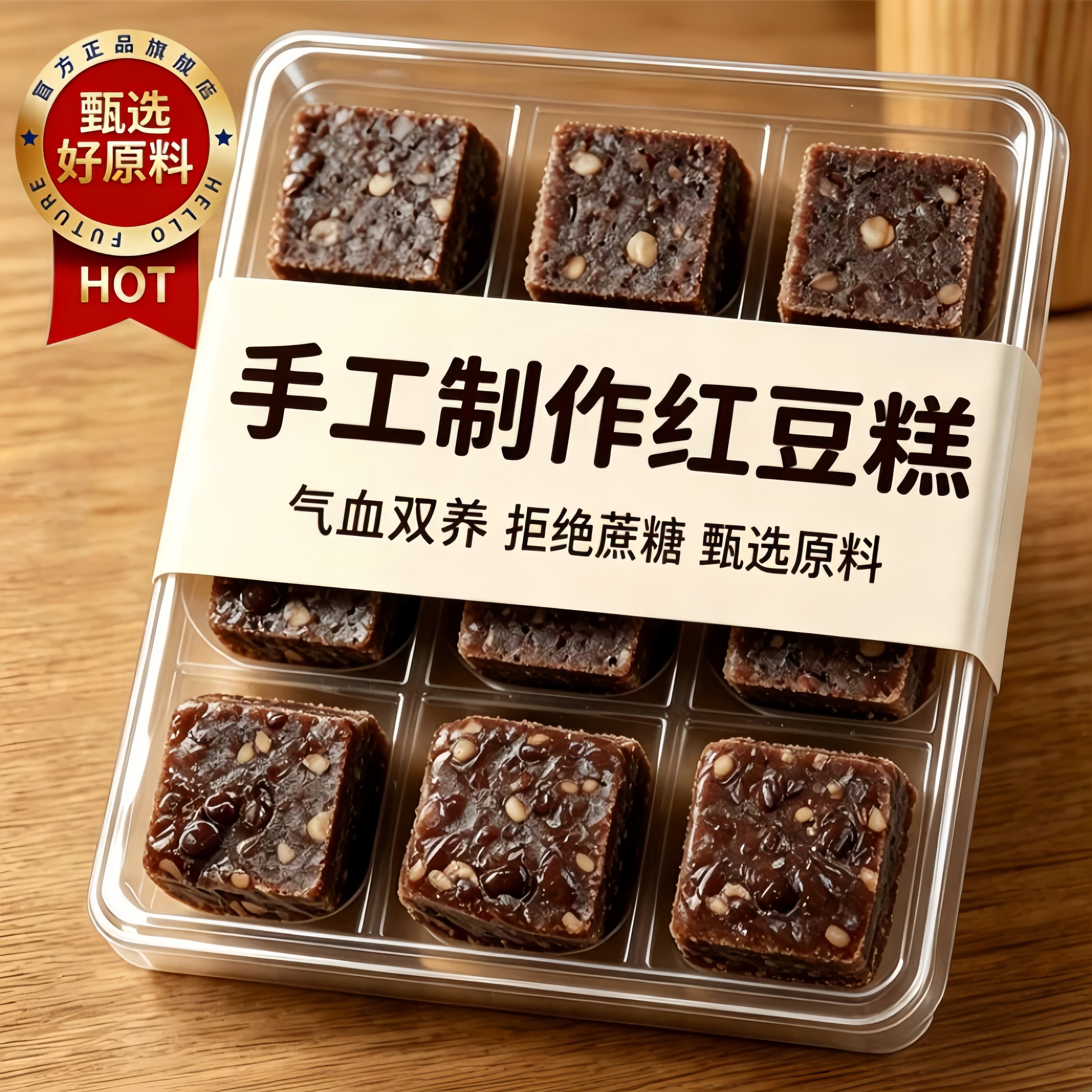 红豆糕新鲜手工木糖醇红豆糕开袋即食不添加蔗糖红豆饼官方旗舰店