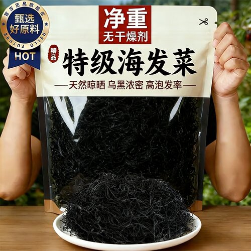 央妈推荐！特级海发菜干货海藻菜