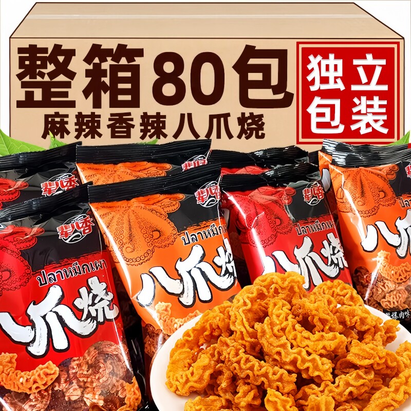 八爪烧旗舰店麻辣酱爆味网红爆款零食宿舍追剧休闲办公室解馋小吃,零食/坚果/特产,膨化食品,淘宝优惠券,粉丝福利购,淘宝优惠卷