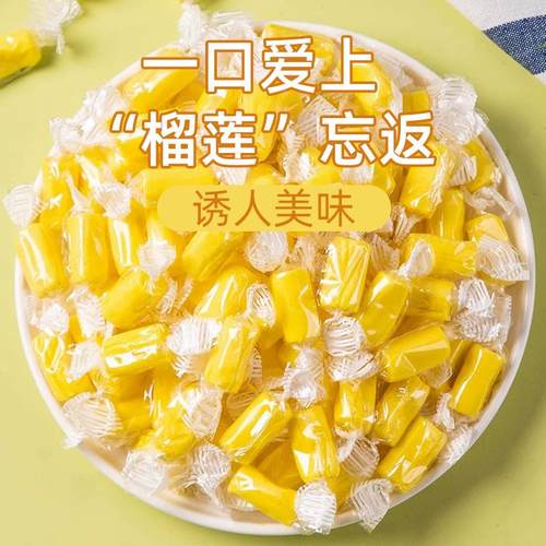 罐装榴莲奶糖500g正宗泰国风味特浓糖果解馋水果软糖小零食旗舰店