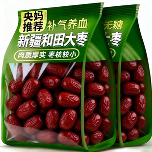 特级和田大枣新疆特产补气特级无核养血官方旗舰店 央妈推荐
