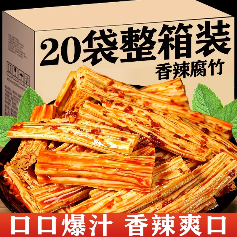 香辣腐竹湖南网红麻辣味辣条特产休闲小吃解馋零食品天猫旗舰店