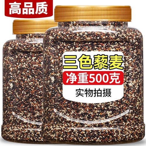 【青海一级三色藜麦米】2025新米