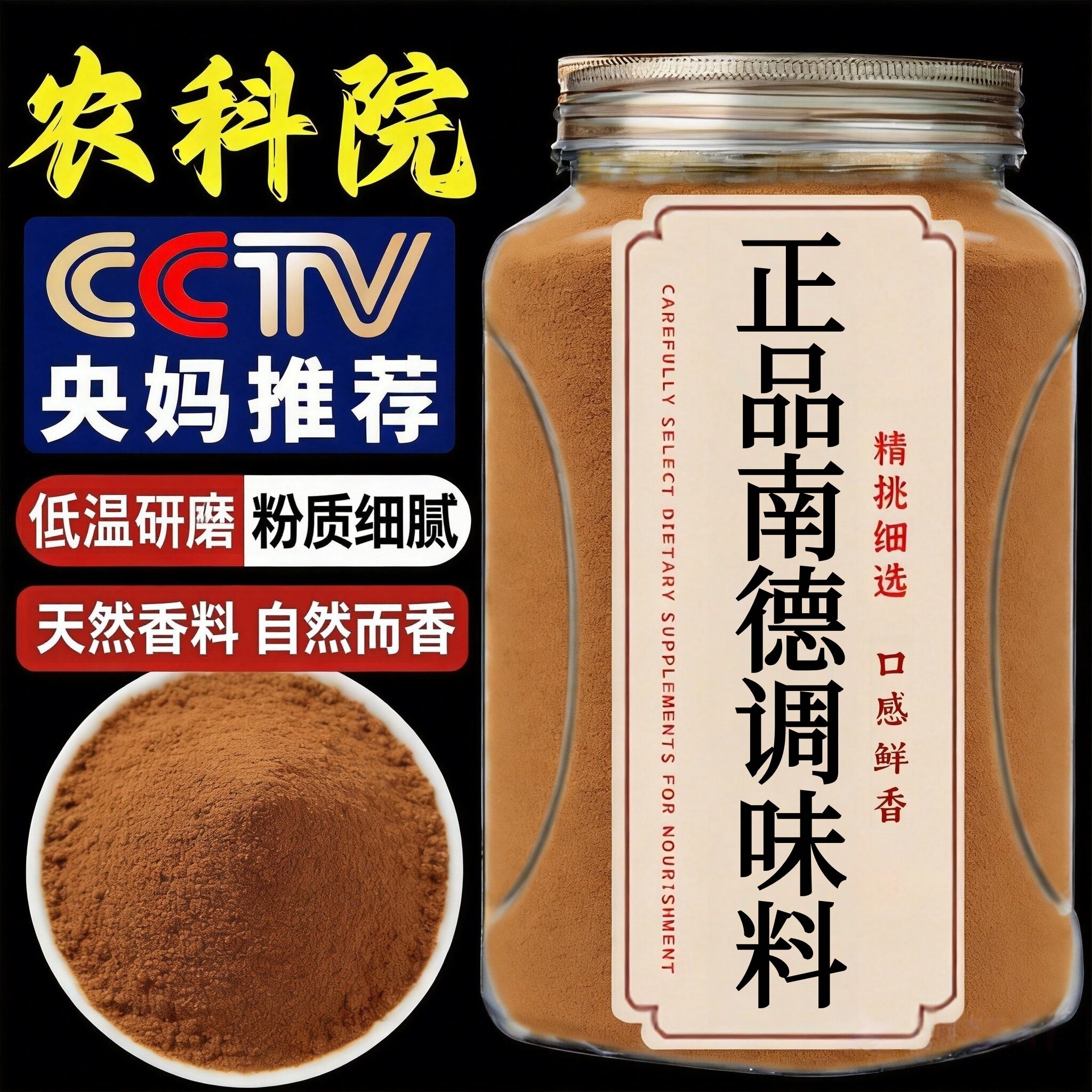 南德调味料炒粉料南德粉调料麻辣鲜香炒饭炒菜调味品官方旗舰店
