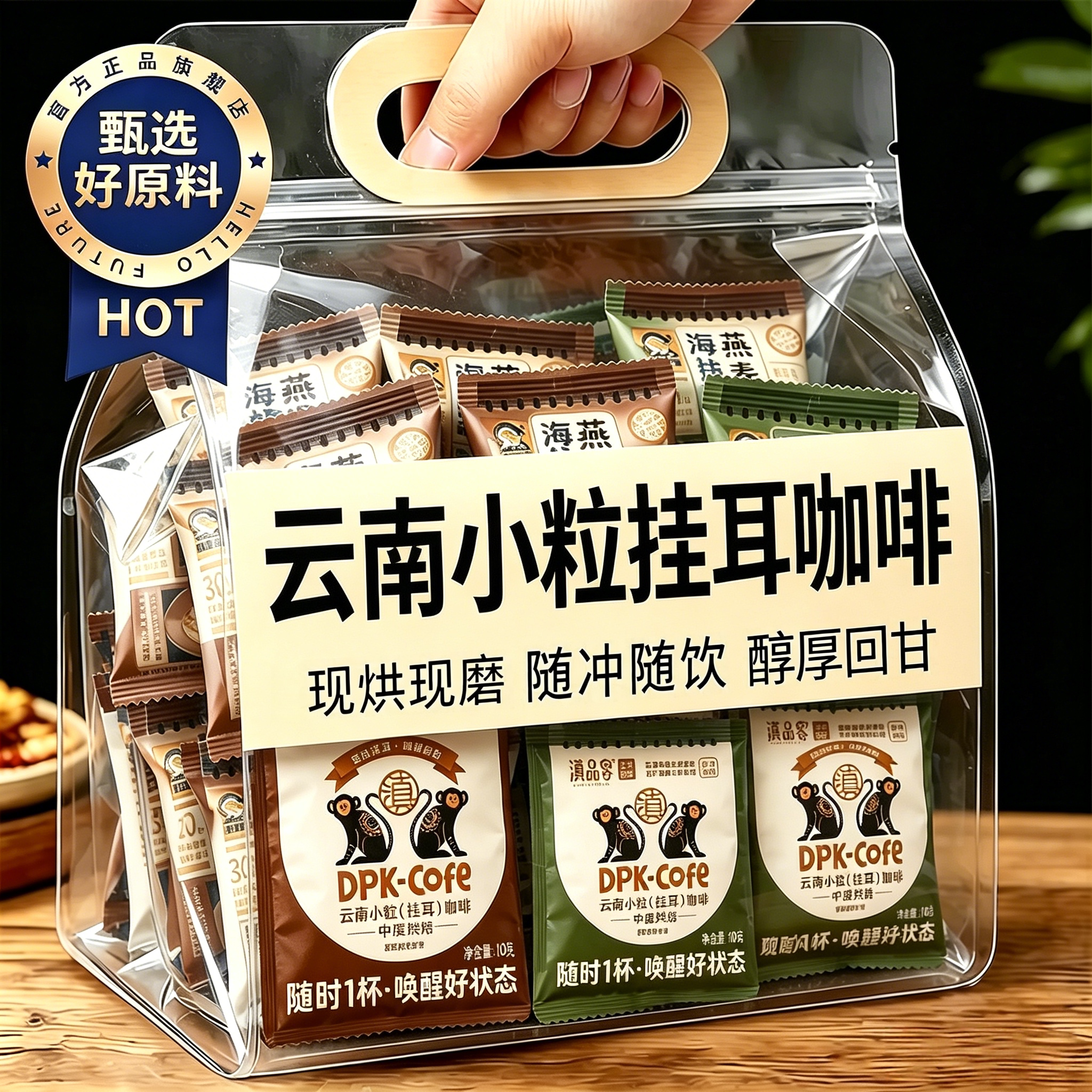 挂耳咖啡排行榜第一名云南小粒图片