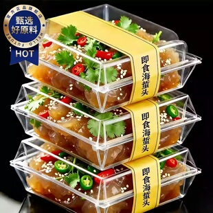 即食海蜇头官方旗舰店凉拌大连特产天然0添加开袋即食海蜇皮美食