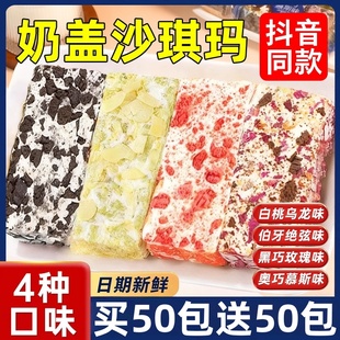伯牙绝弦沙琪玛黑巧玫瑰奥巧慕斯白桃乌龙奶盖网红萨其马零食整箱