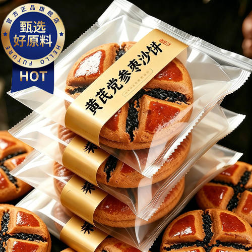 山药黄芪党参枣沙饼枣沙糕枣泥