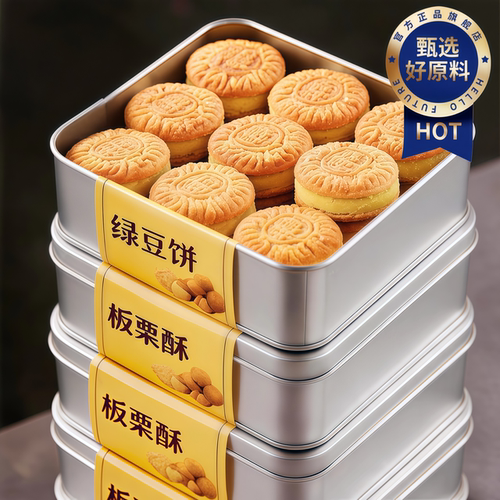 无添加绿豆糕板栗酥饼传统