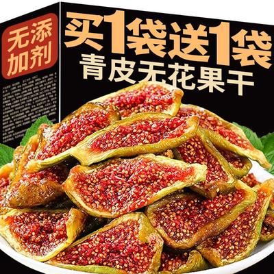 鸿伊妮青皮无花果鲜果无花果干