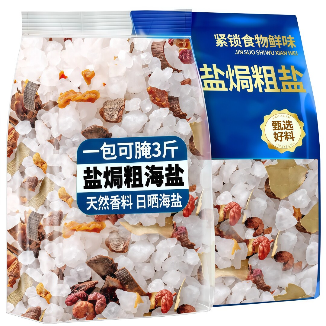 盐焗粗盐官方旗舰店大粒海盐焗海鲜食用大闸蟹专用腌制盐家用调料