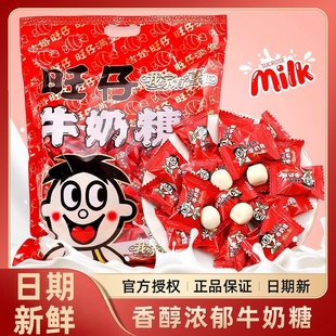 旺仔牛奶糖喜糖软糖年货推荐 必备奶香浓郁官方店糖果零食休闲食品