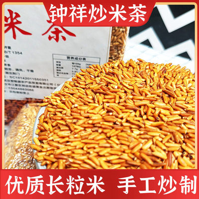 炒米茶焦米茶炒大米湖北荆门特产