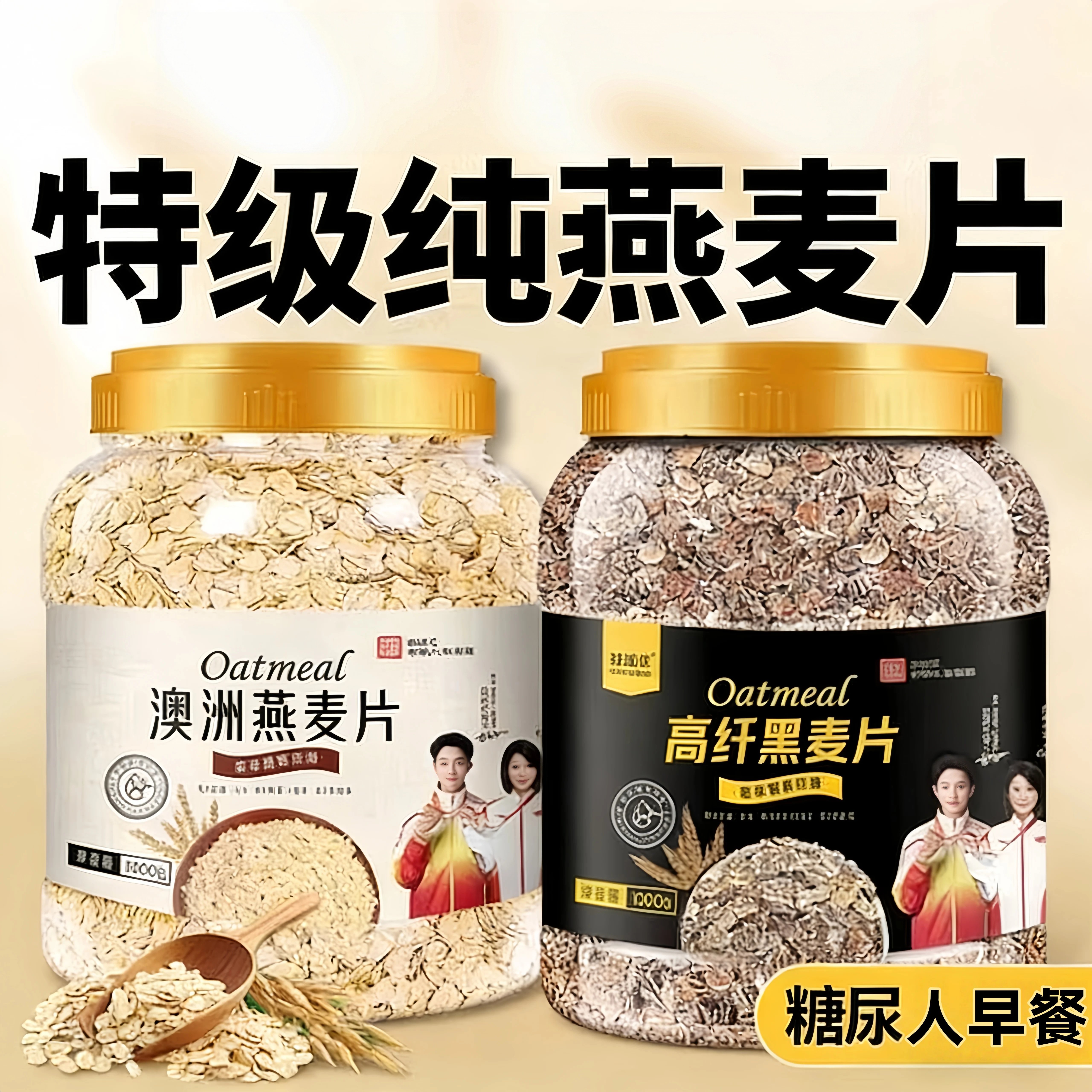 澳洲原装进口燕麦片官方旗舰店正品原味早餐即食冲饮无糖纯燕麦片