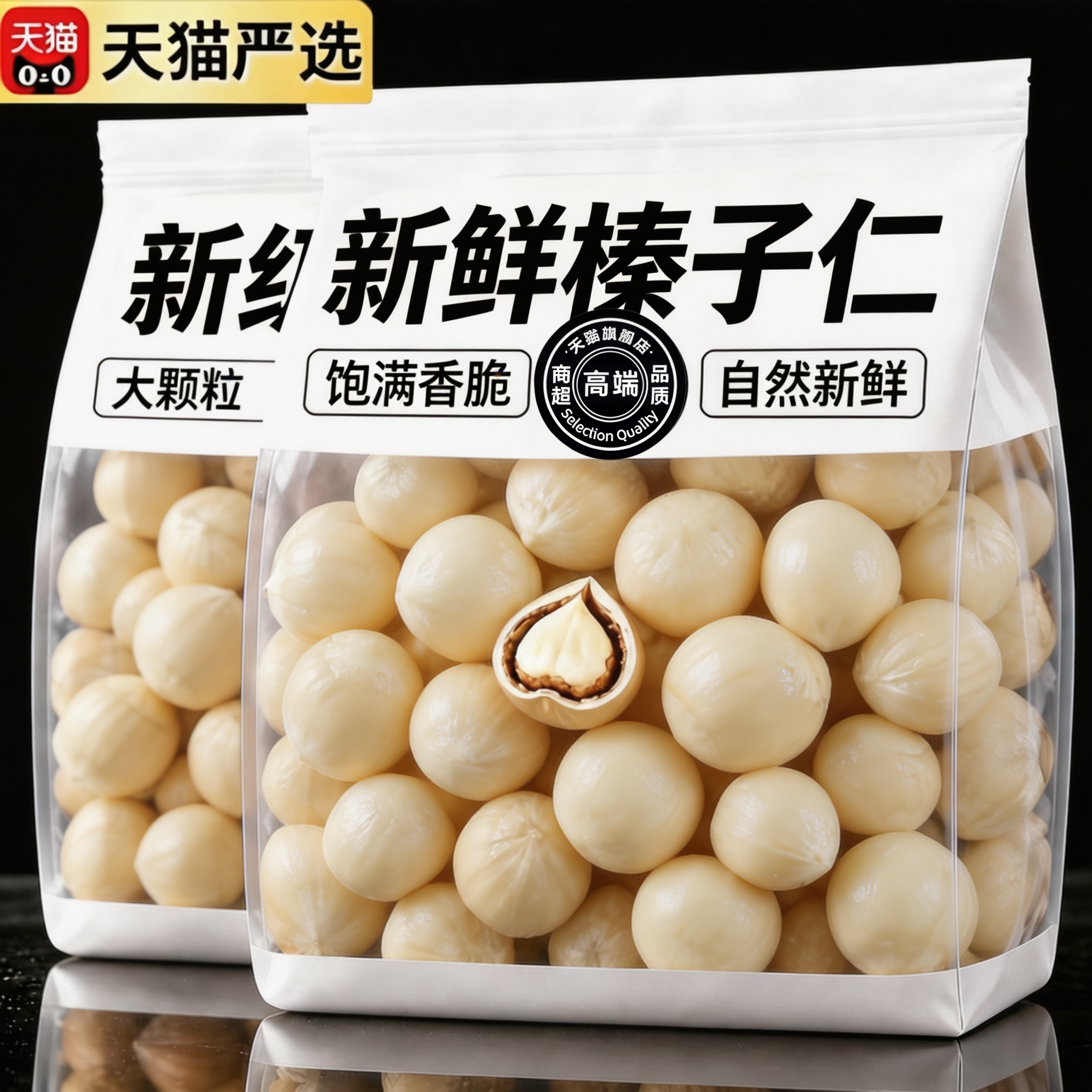 2026新货东北原味榛子仁无添加图片