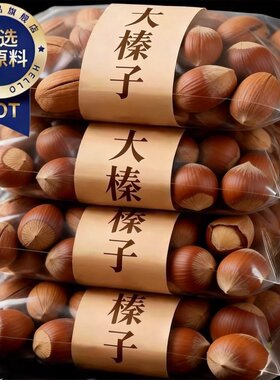 2025年东北山榛子铁岭特产罐装