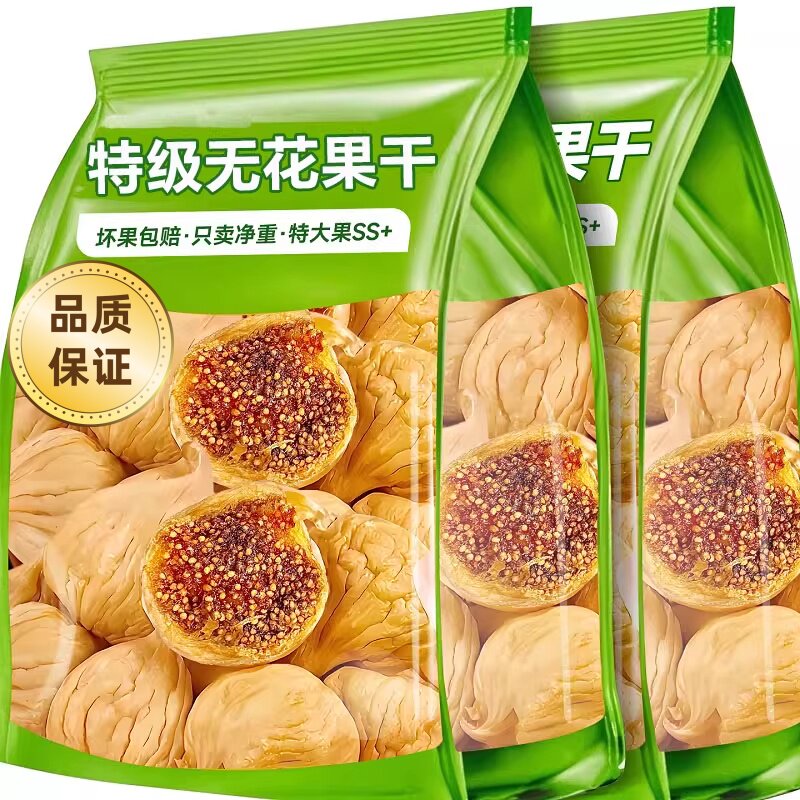正品无花果干特级大果新疆无糖无添加黄体酮孕妇小零食官方旗舰店