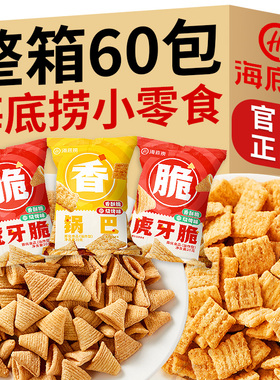 海底捞小零食锅巴虎牙脆妙脆角尖角脆官方旗舰店同款零食小包装